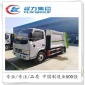 小型壓縮垃圾車 后裝式壓縮垃圾車 天津市壓縮垃圾運輸車價格