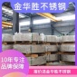 巢湖409不銹鋼板 410不銹鋼板造價(jià)成本低
