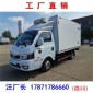 藍牌城市冷鏈配送運輸車 東風途逸3米廂體小型冷藏車 國六排放C證駕駛冷藏車