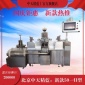 中天精藍(lán)新款50一II型 中天精藍(lán)軟膠囊機(jī) 中天精藍(lán)新款軟膠囊機(jī)