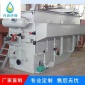 溶氣氣浮機一體化污水處理設(shè)備養(yǎng)豬場污水食品加工污水處理設(shè)備