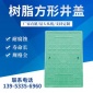 山東威海承重8T電力蓋板方形復合井蓋山東井蓋廠家400*600*40mm支持定制